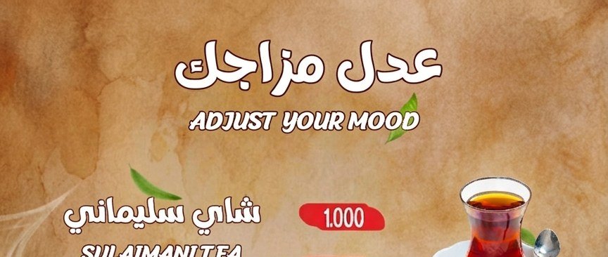 مشروبات ساخنة