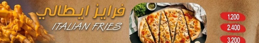 أطباق إيطالية جانبية