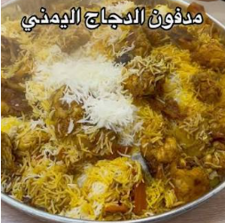 دجاج مدفون