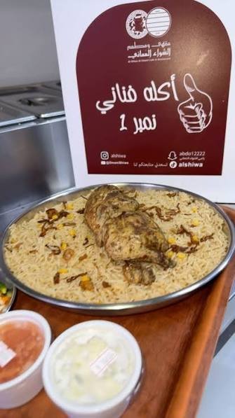 دجاج شواء